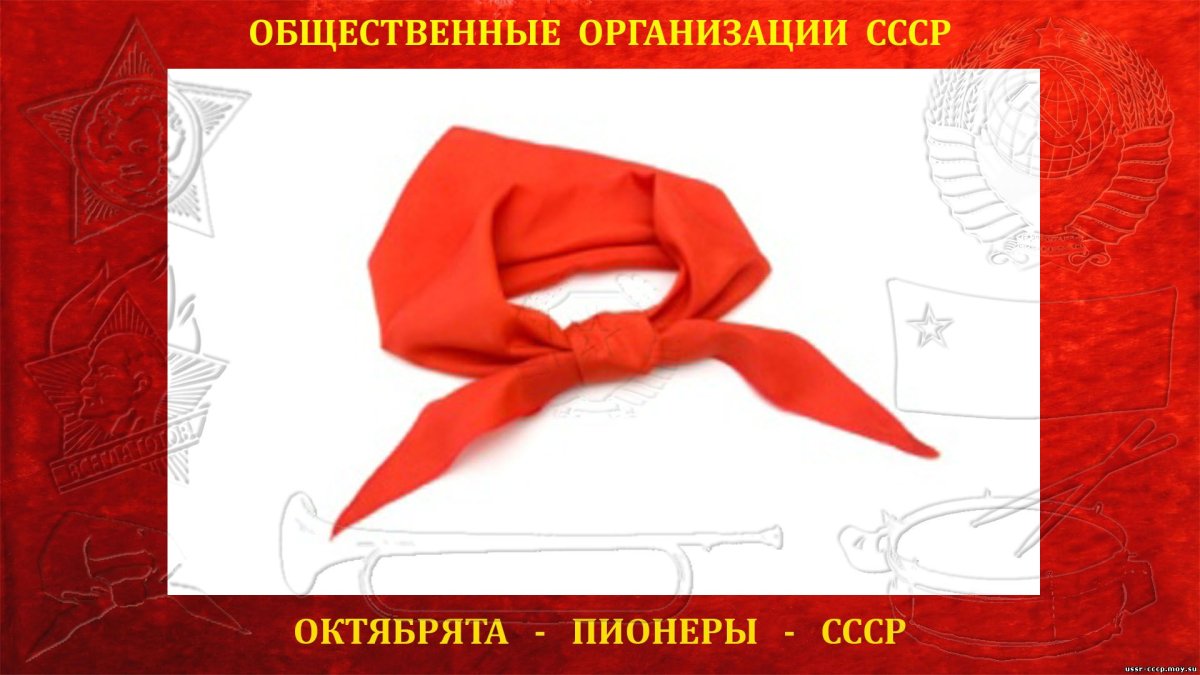 Пионерский галстук сзади