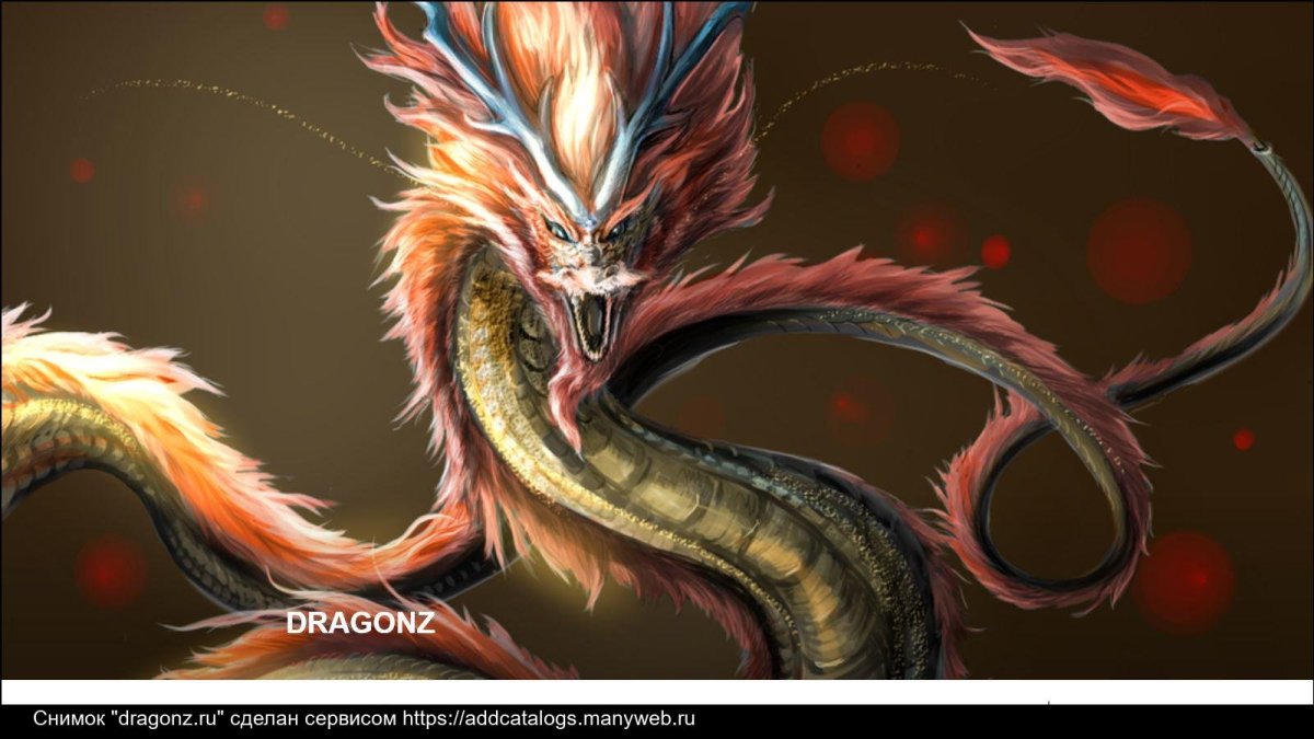 Мерезин демон ада