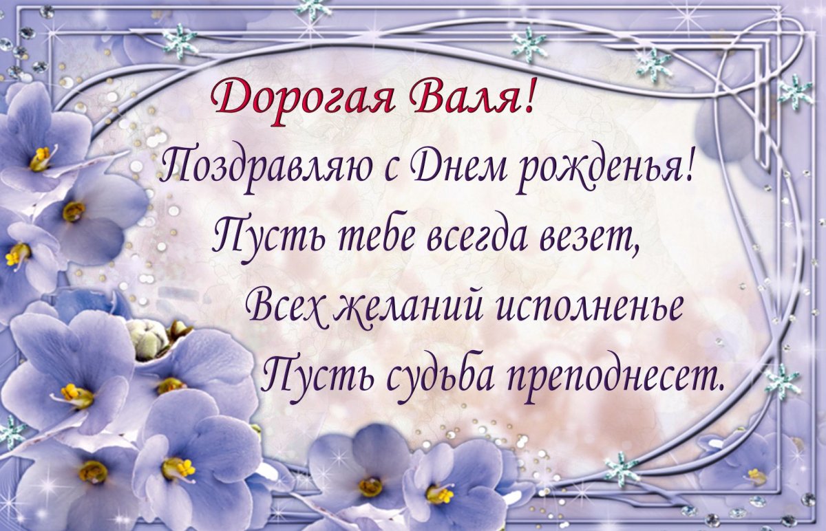 Лиза с днем рождения стихи