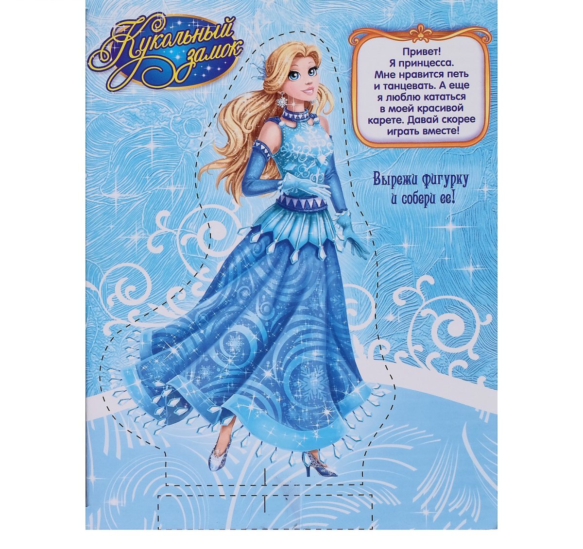 Привет, принцессы