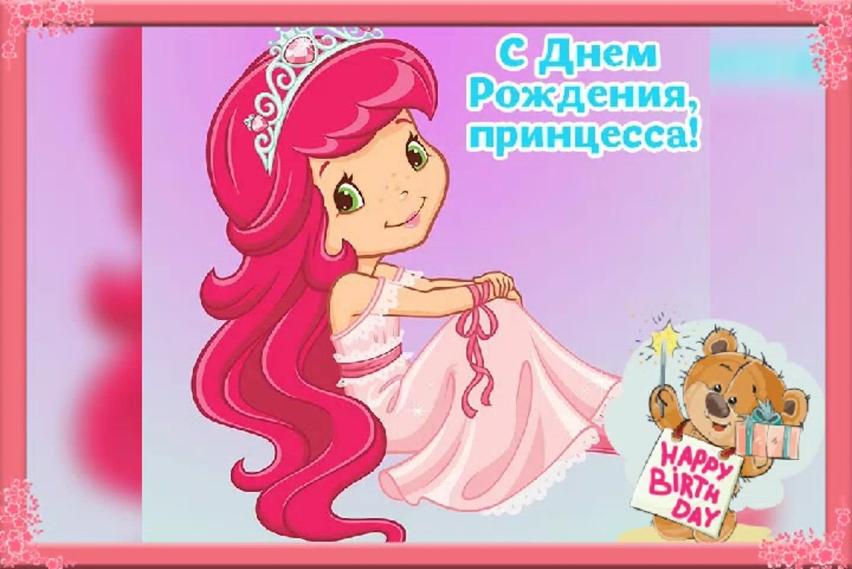 Шарлотта Земляничка принцесса Земляничка