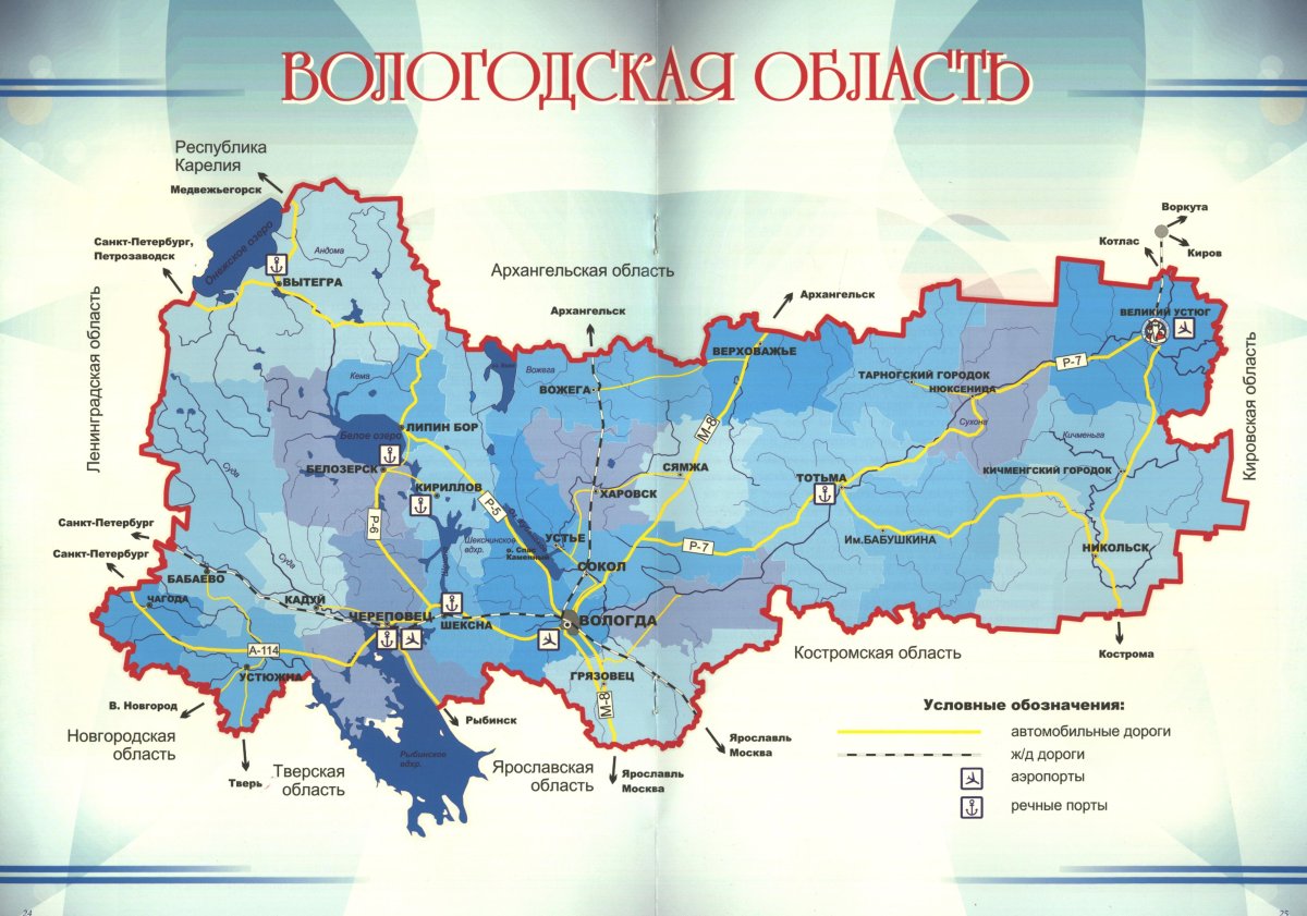 Карта Вологодской области с районами