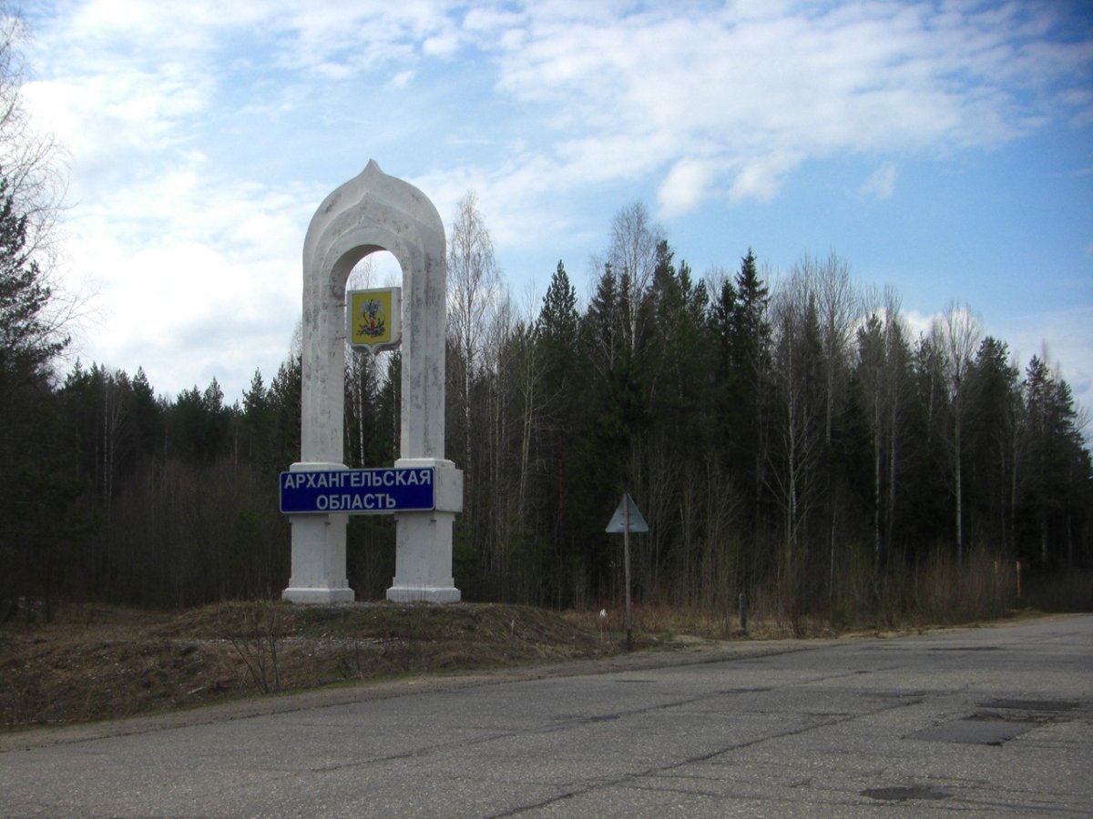 Вологодская обл Стелла