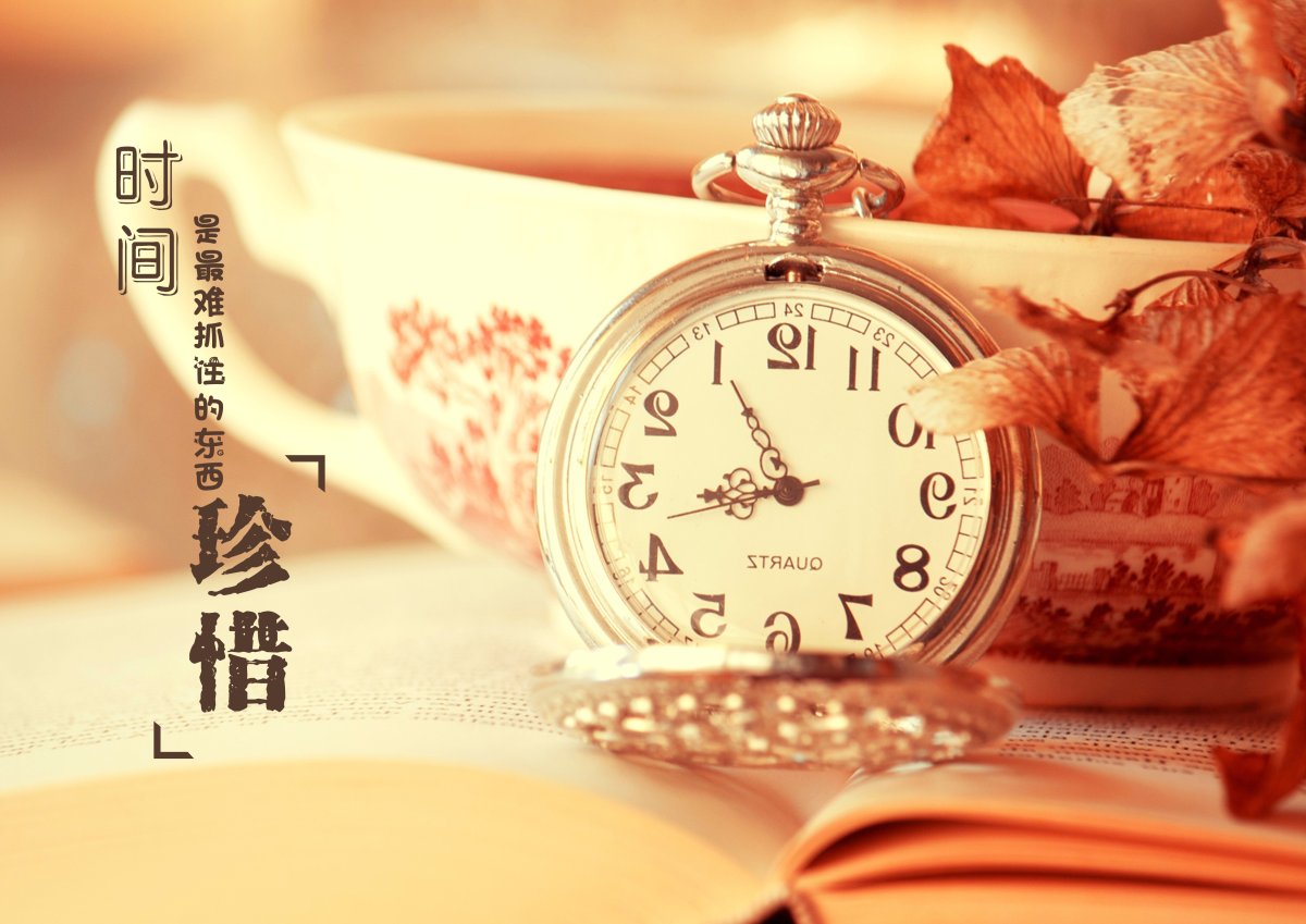 Ход времени