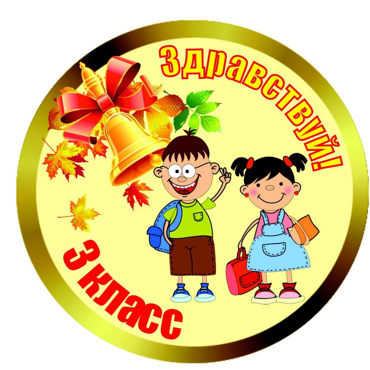 Медаль третьеклассника