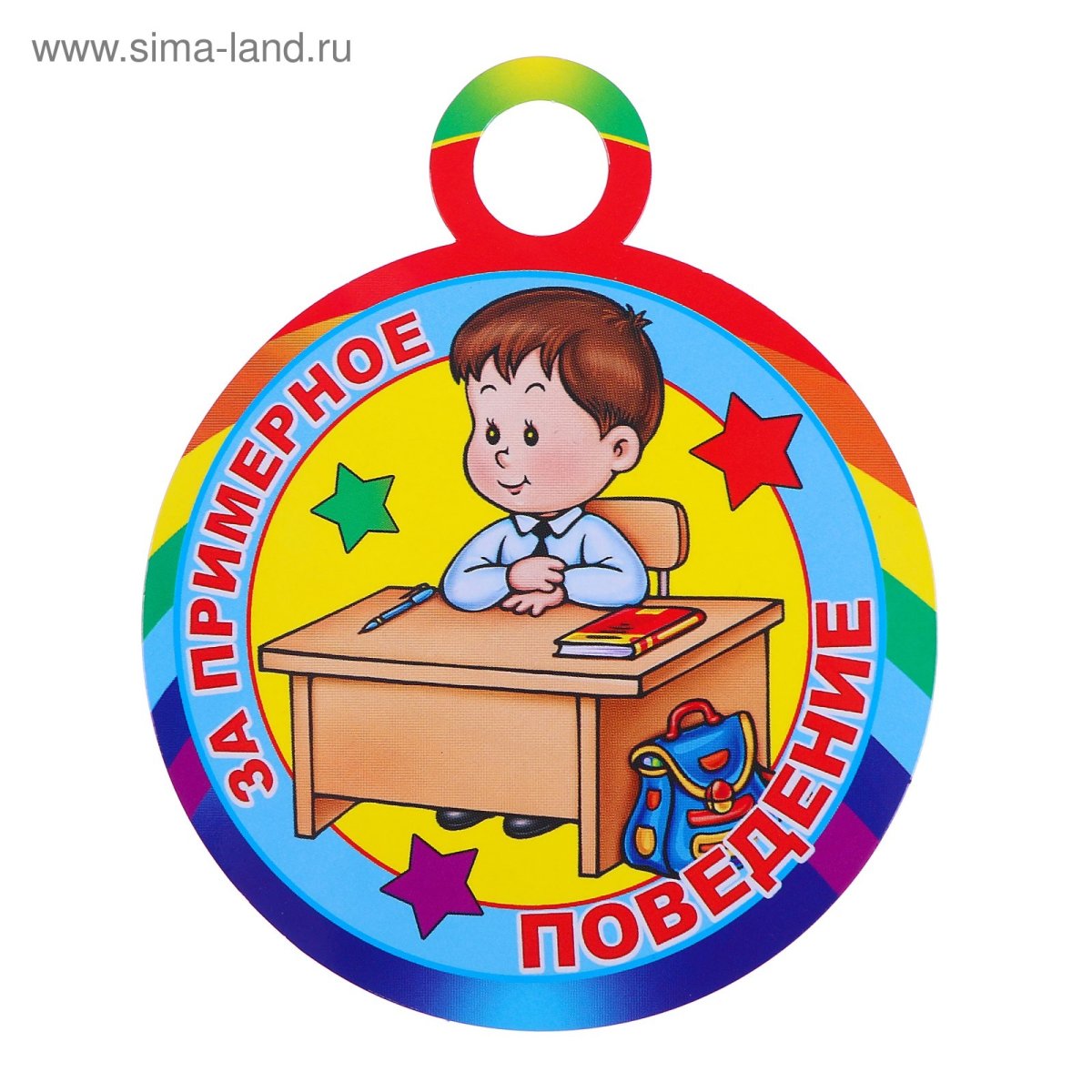 Медаль за хорошее поведение