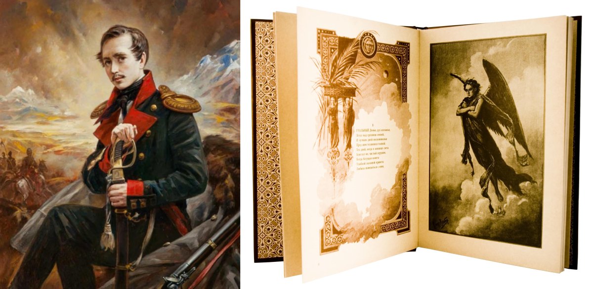 Лермонтов 1841 год