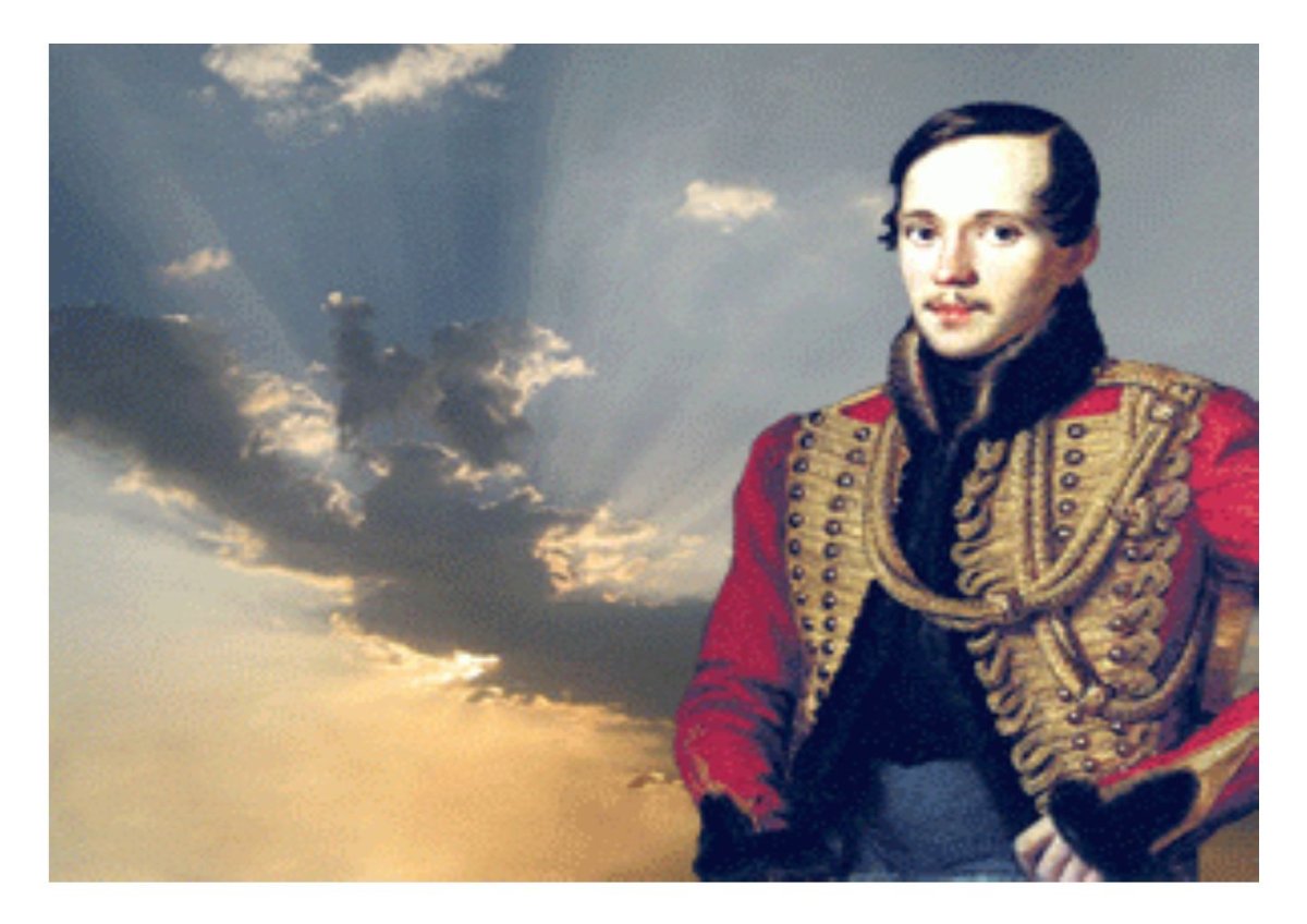 Биограф Михаил Юрьевич Лермонтов