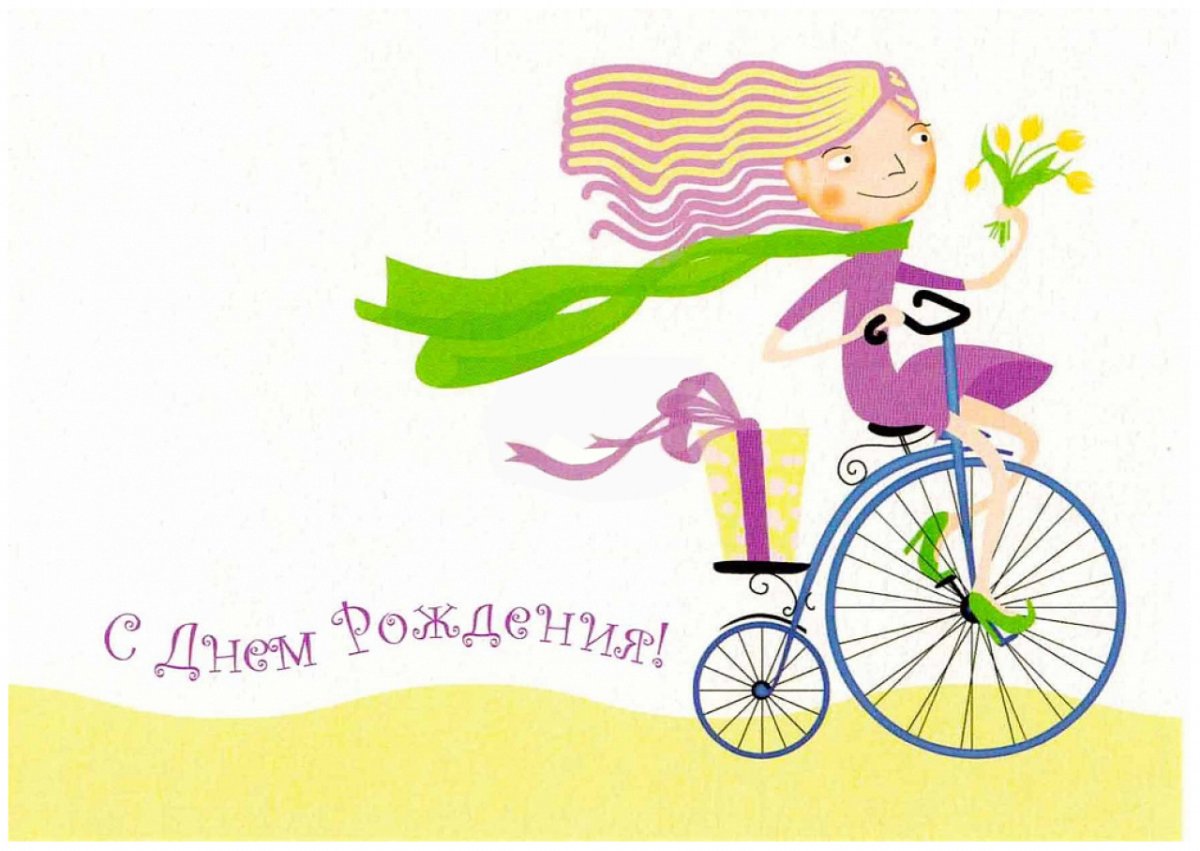 Открытка с днём рождения спортсмену