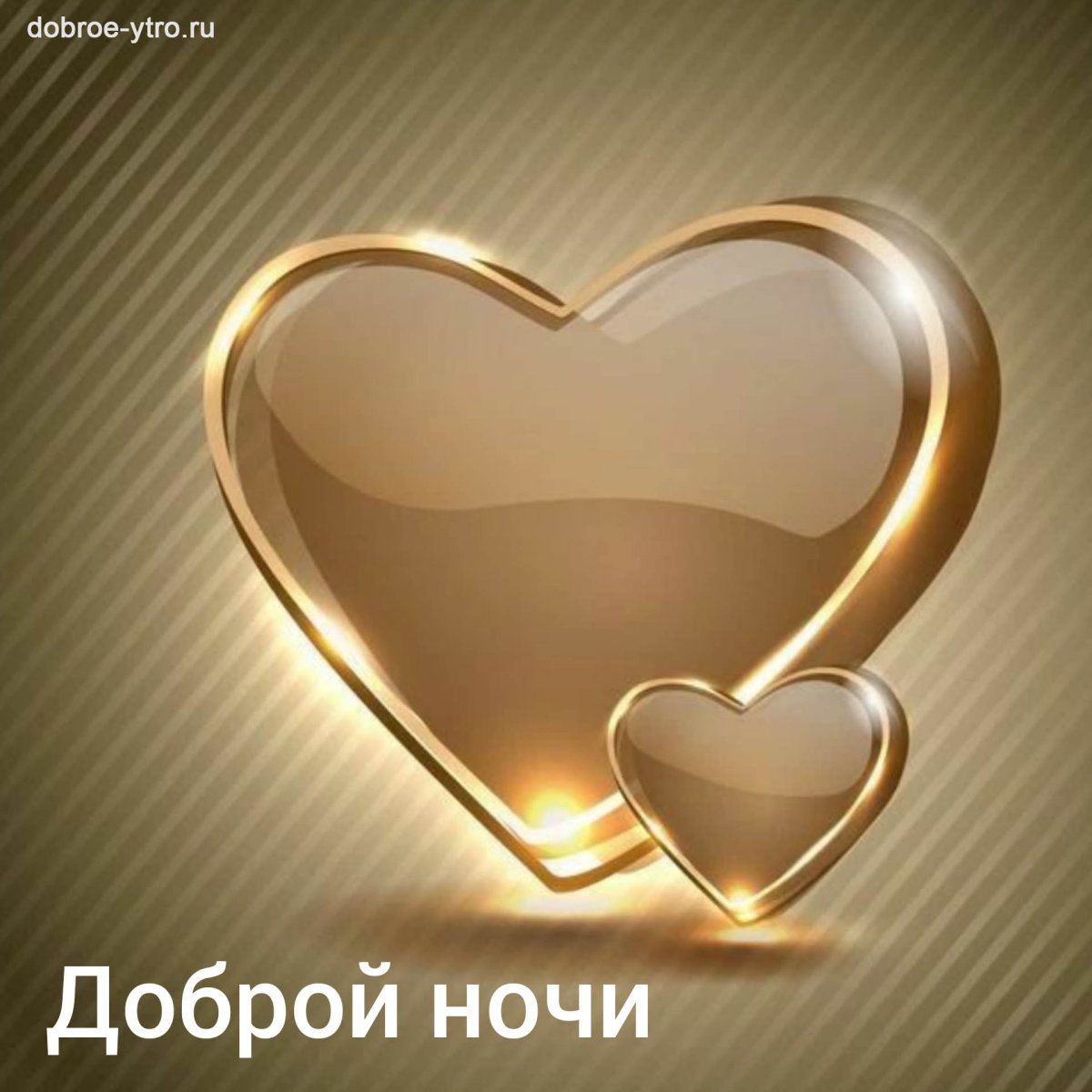 С днем влюбленных от компании