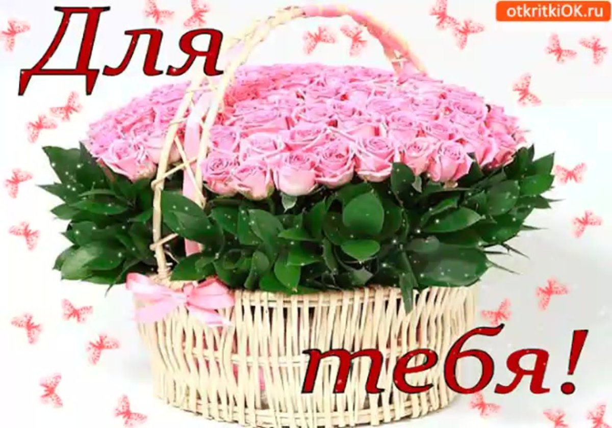 Фон с цветами для поздравления