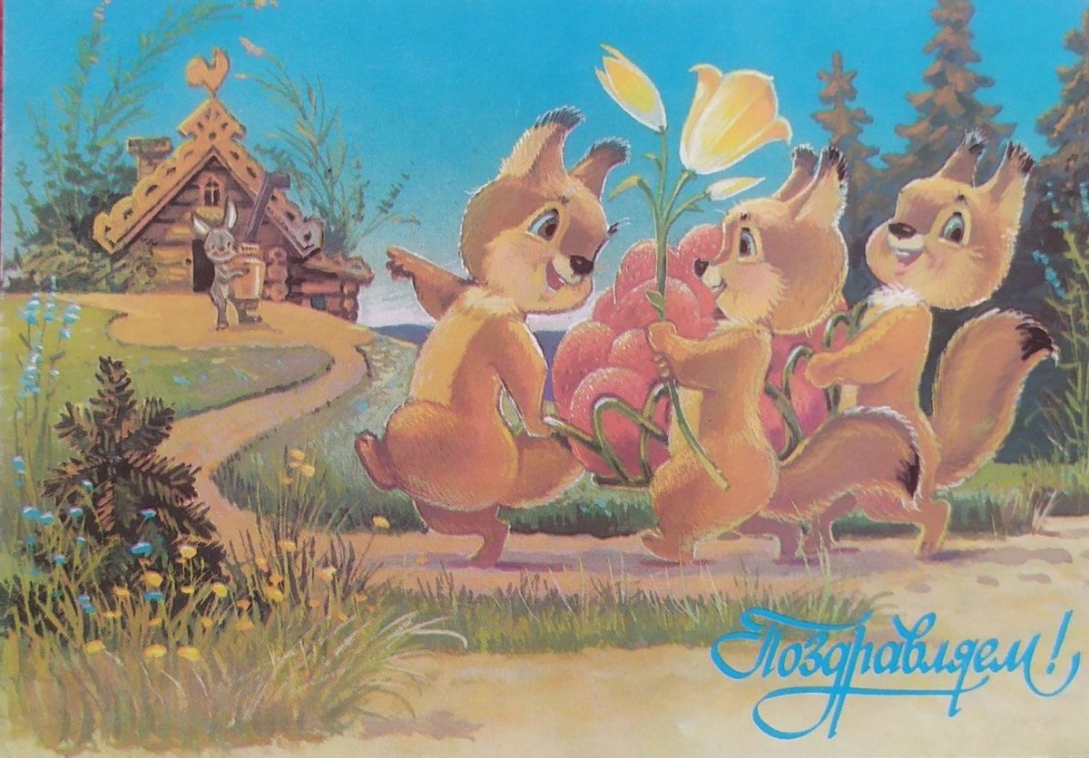 Владимира Зарубина открытки Зарубина