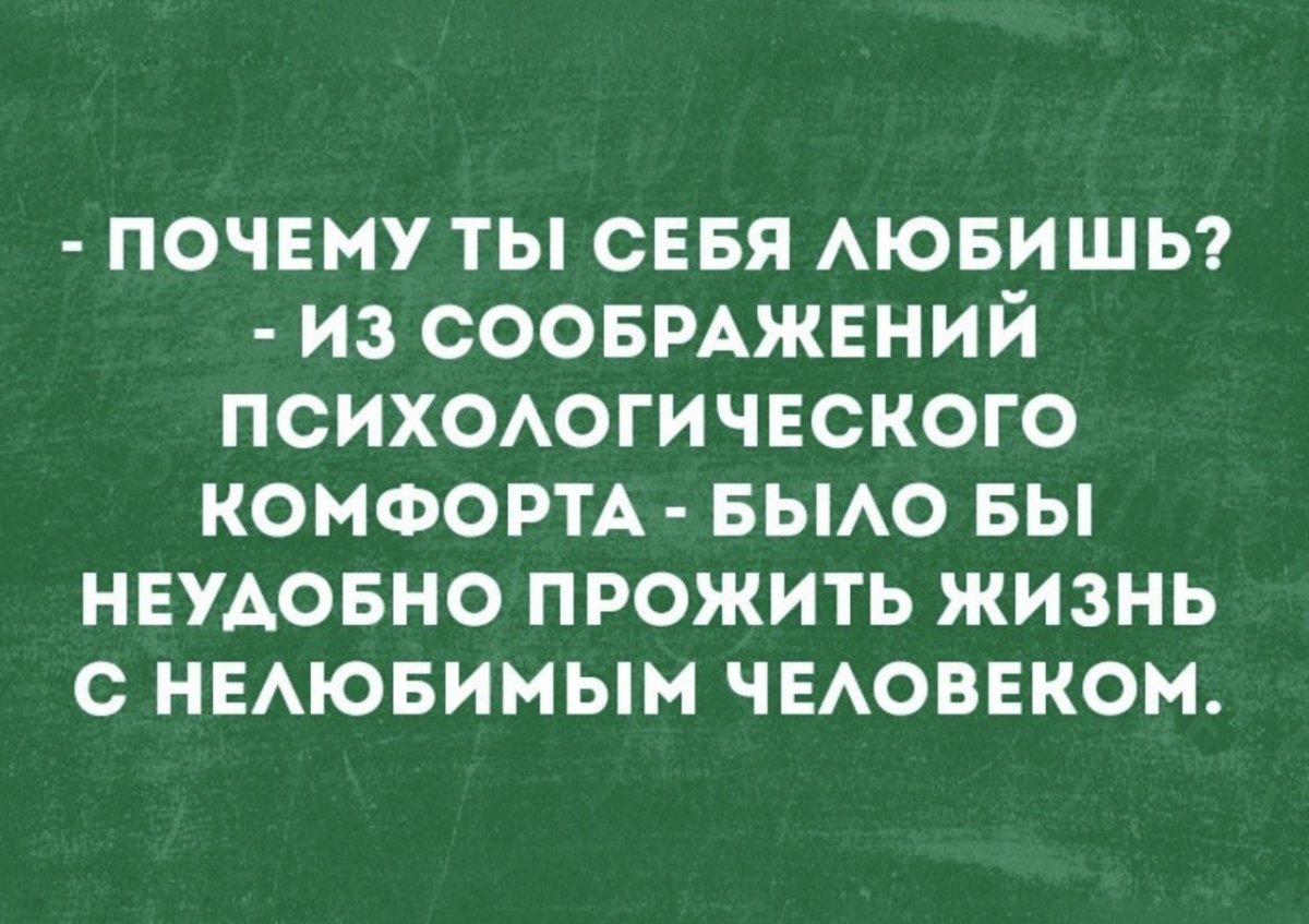 До психотерапии и после грабли