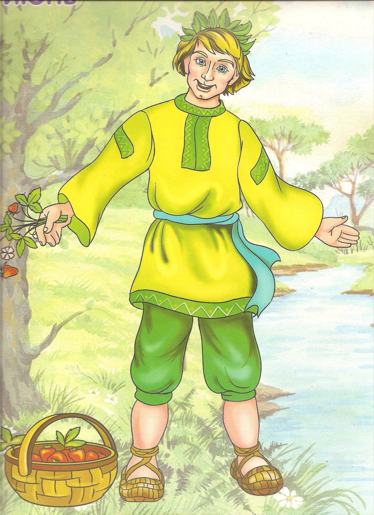 Доброе утро апрель