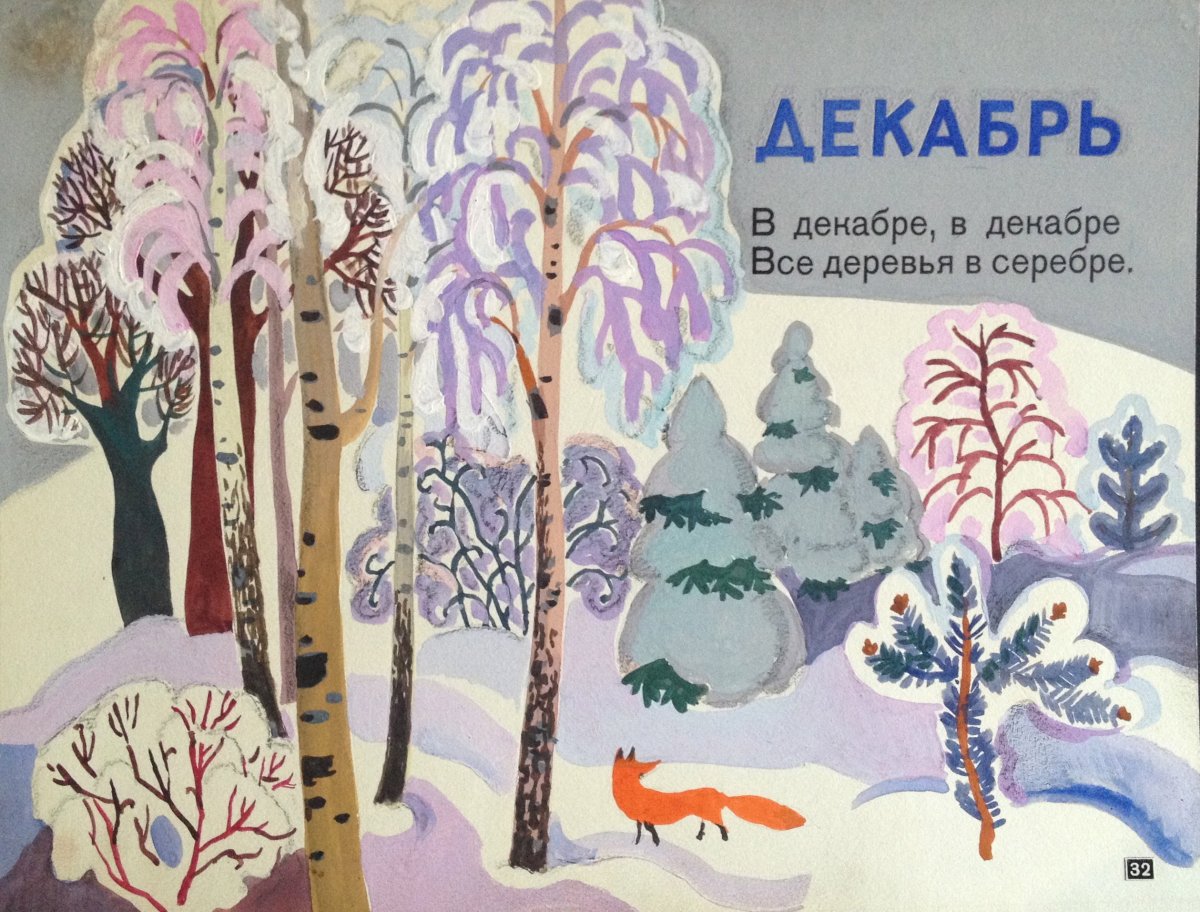 Весенний пейзаж карандашом