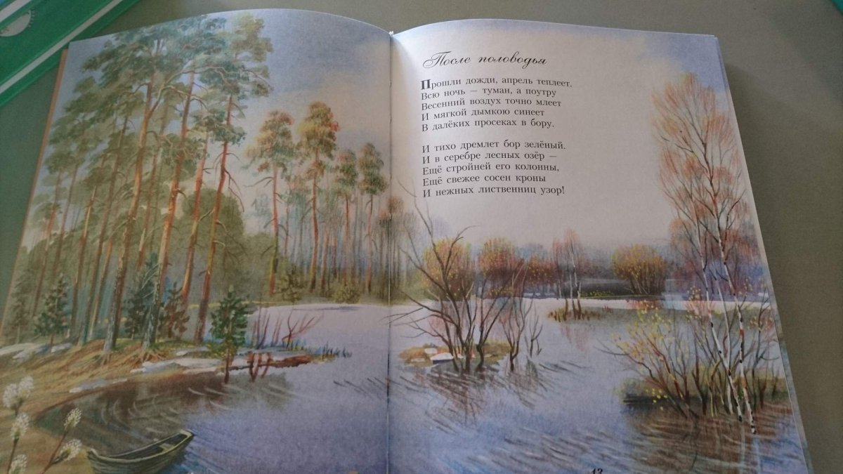 Стихи с рисунками