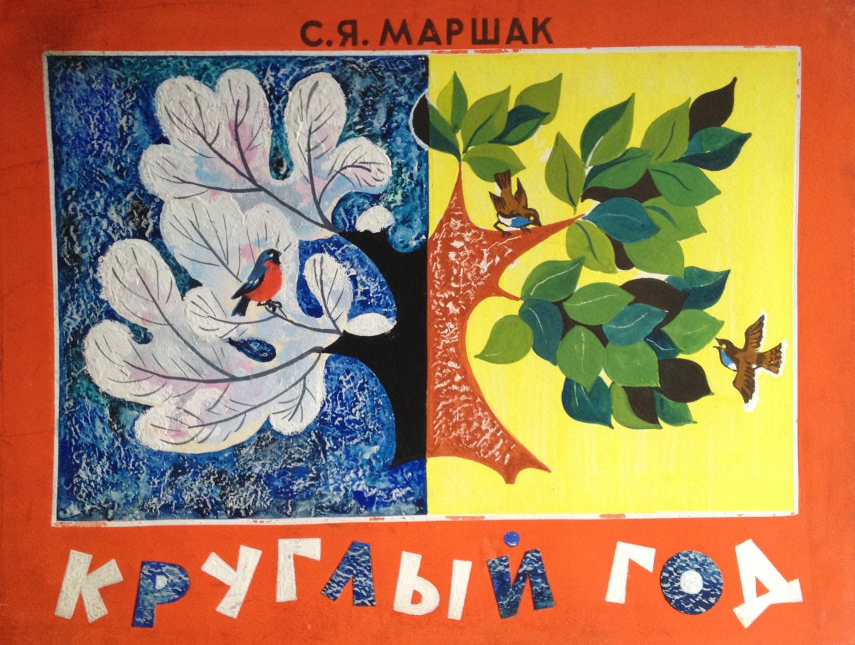 Птицы встречают весну