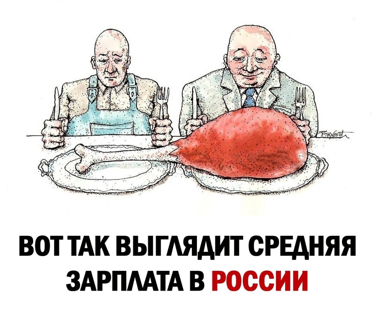 Коротко о средней зарплате