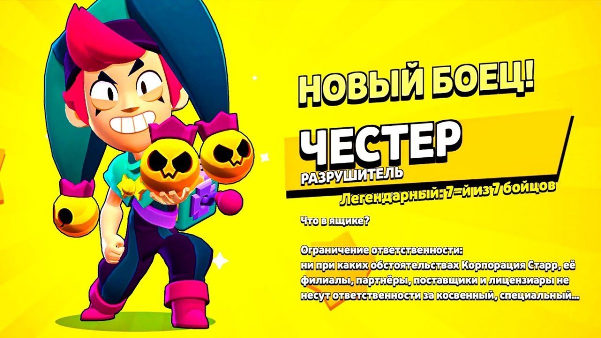 Взломанная версия БРАВЛ старса