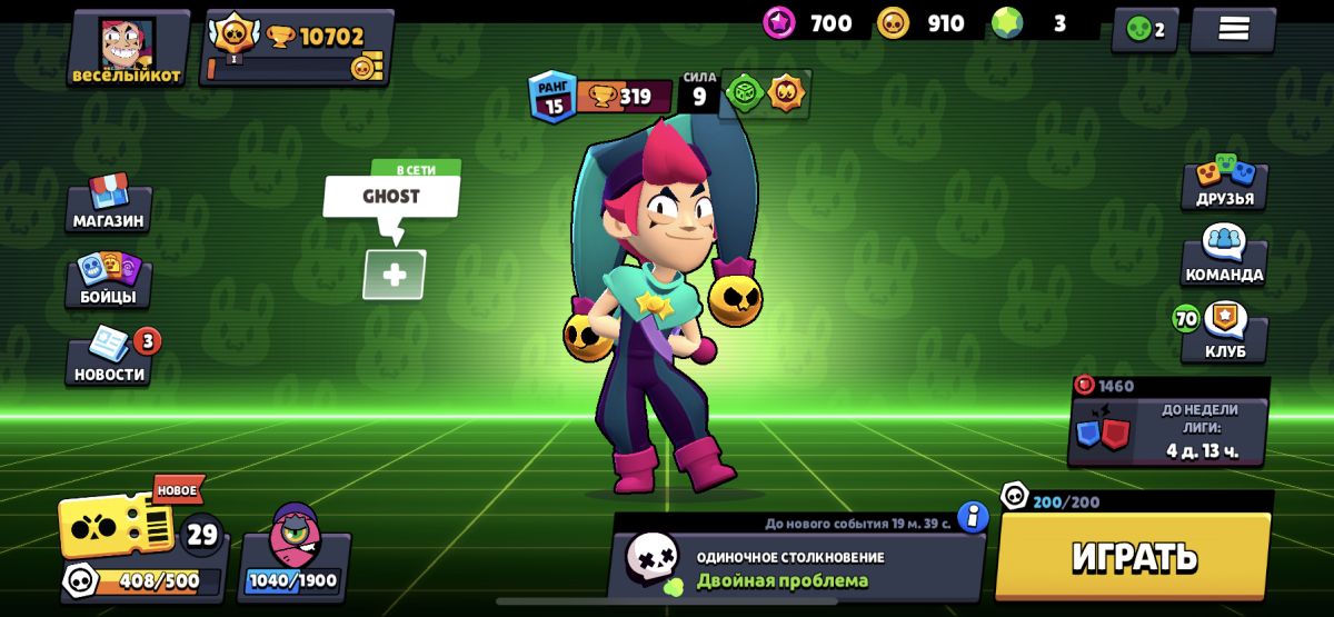 Брок Браво старс