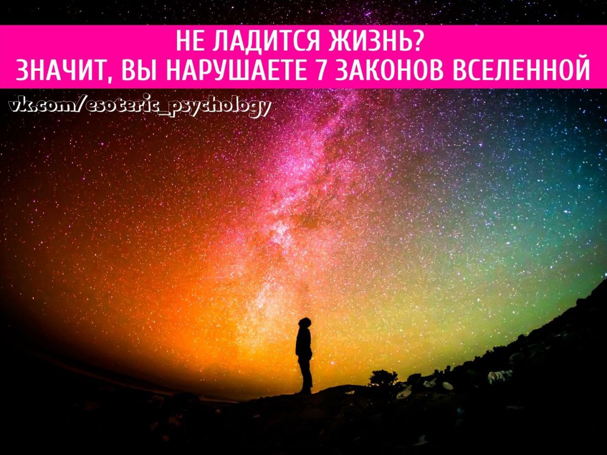 Душа Вселенной