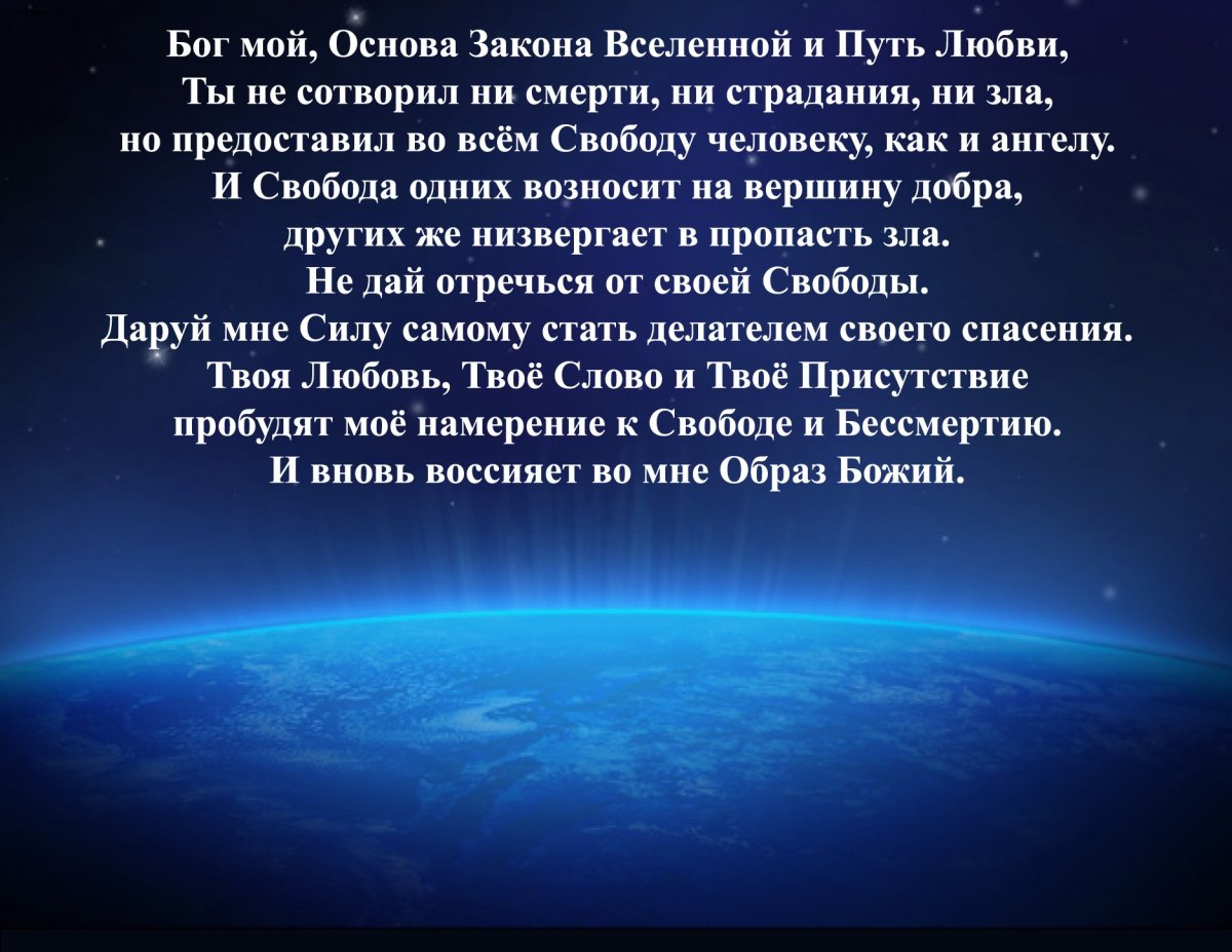 Целый день соглашения (со Вселенной)