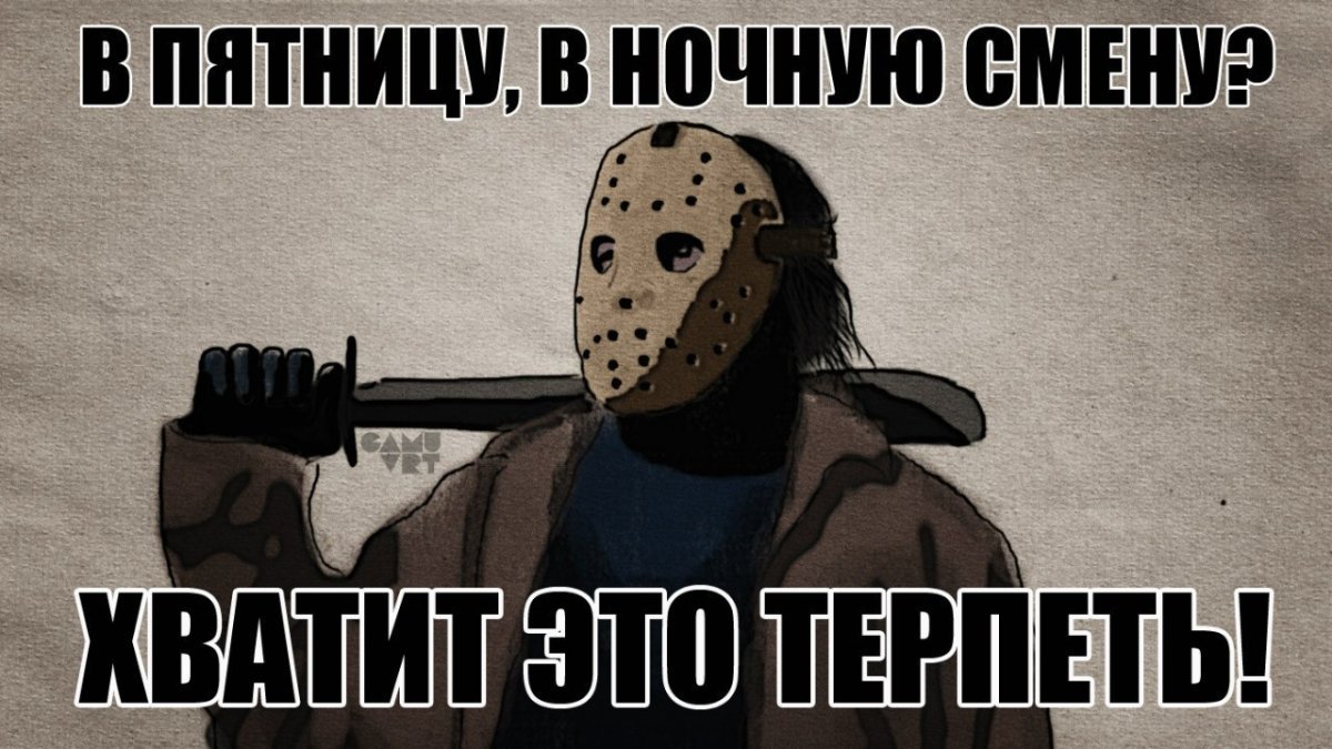 Спящий на работе