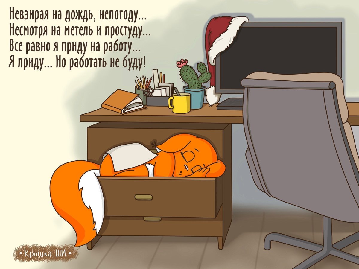 Ура скоро отпуск