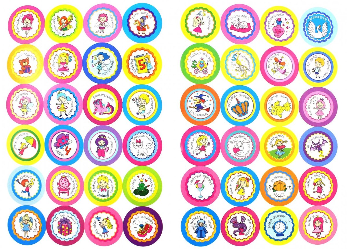 Жетоны для конкурса