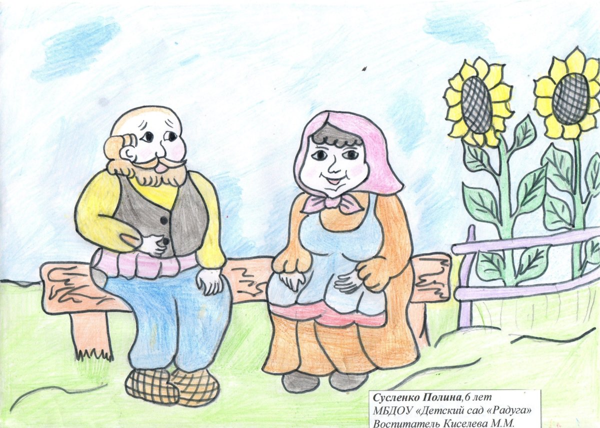 Рисунок на день пожилых