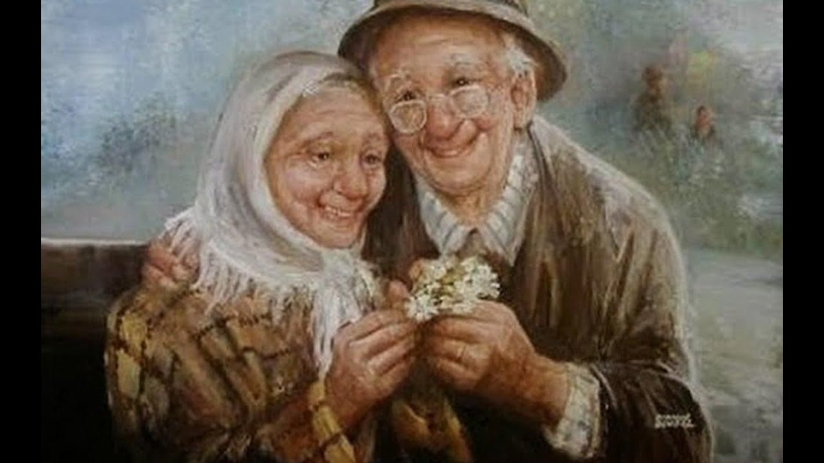 Рисунок бабушка рядышком с дедушкой