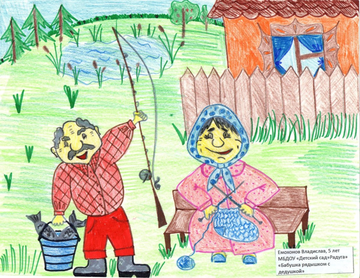 Бабушка рядышком с дедушкой