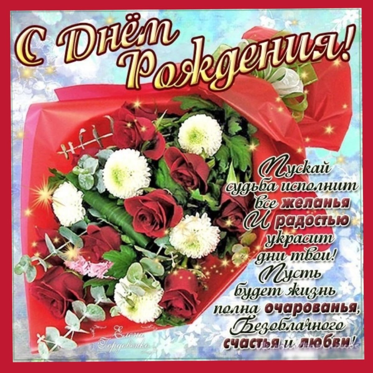 Юбилеем котлы булсын