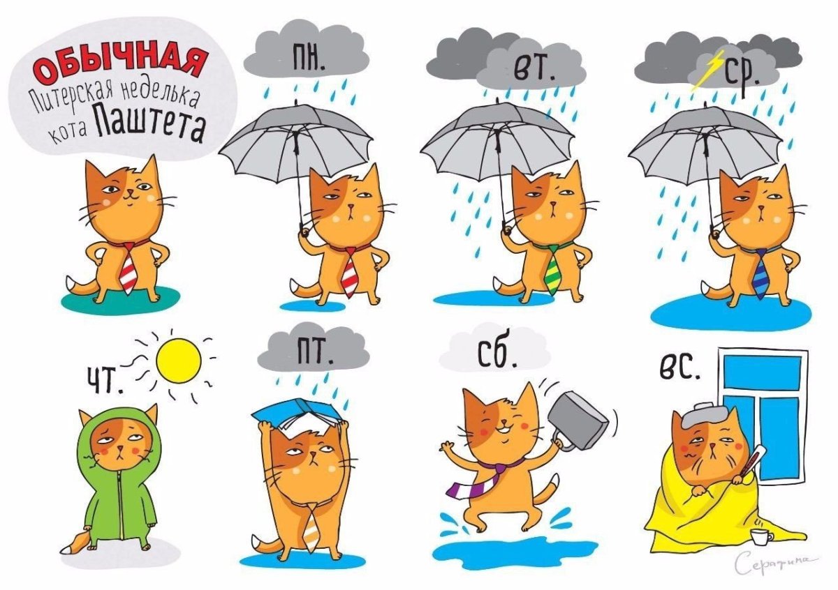 Календарь дни недели