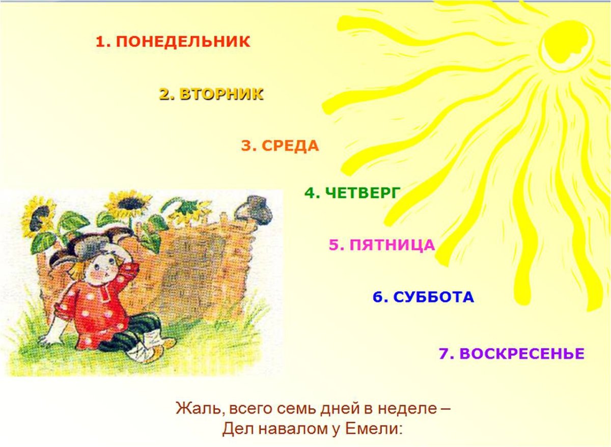 Стих про понедельник