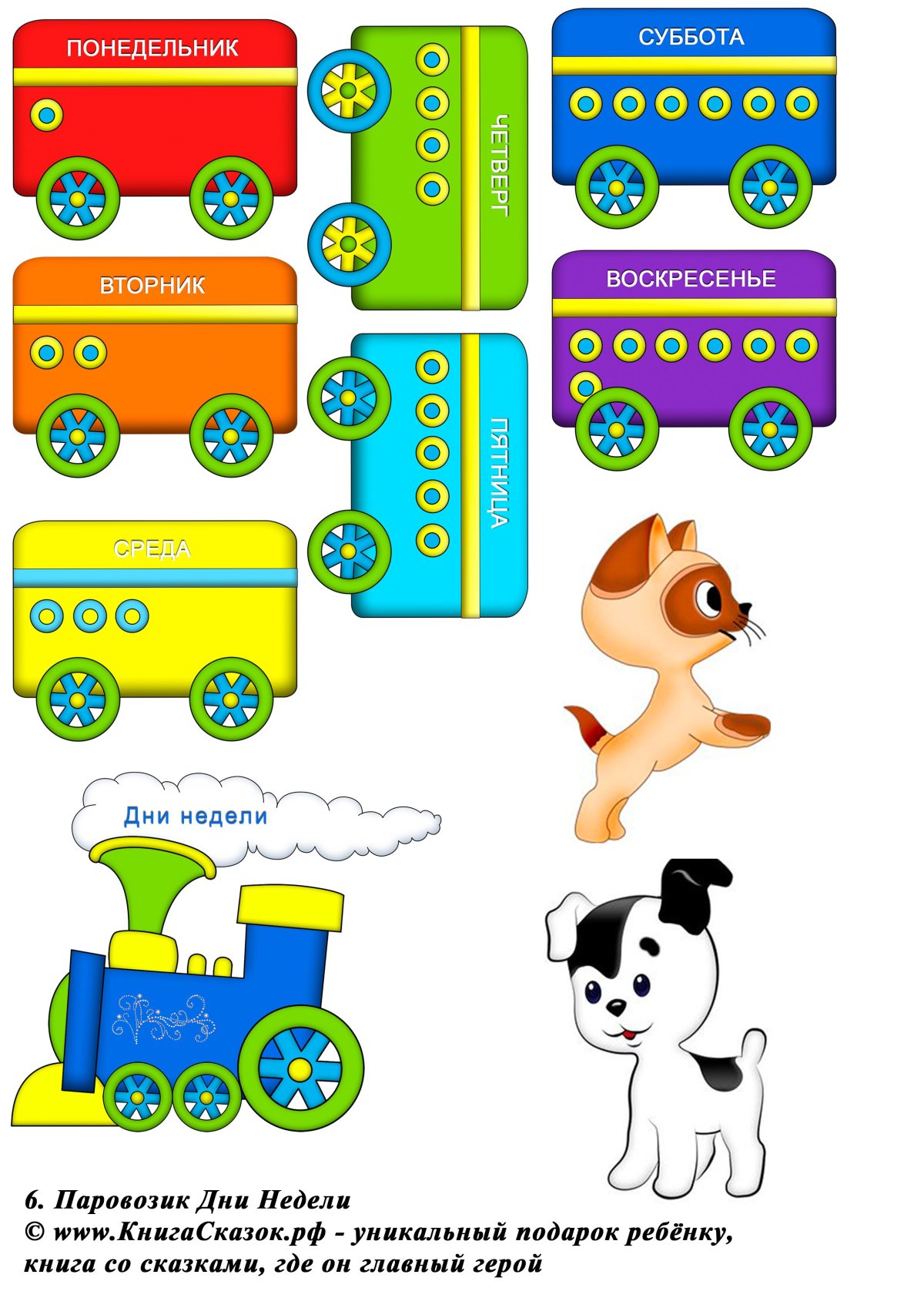 Days of the week картинки