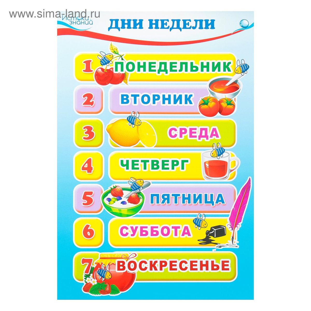 Неделя для дошкольников