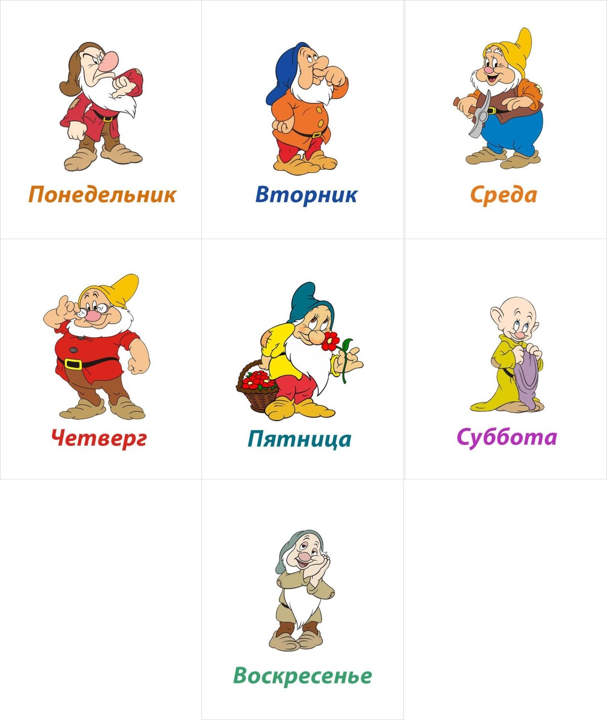 Дни недели на английском для детей