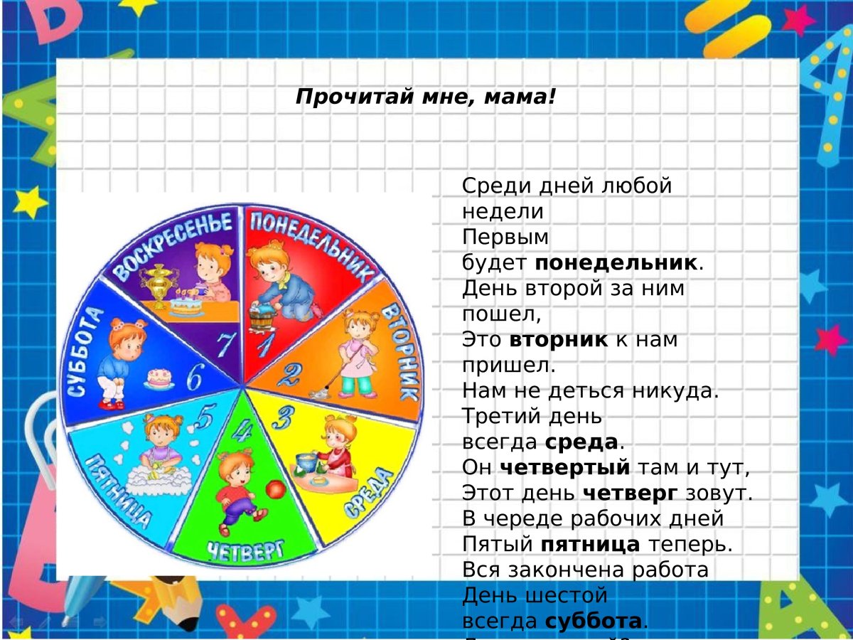 Week Planner for Kids