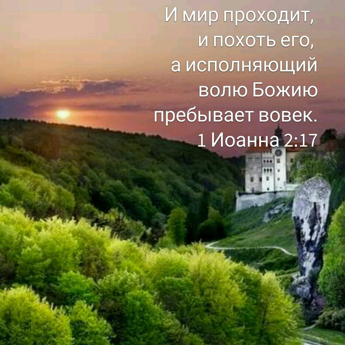 Христианские пожелания с добрым утром