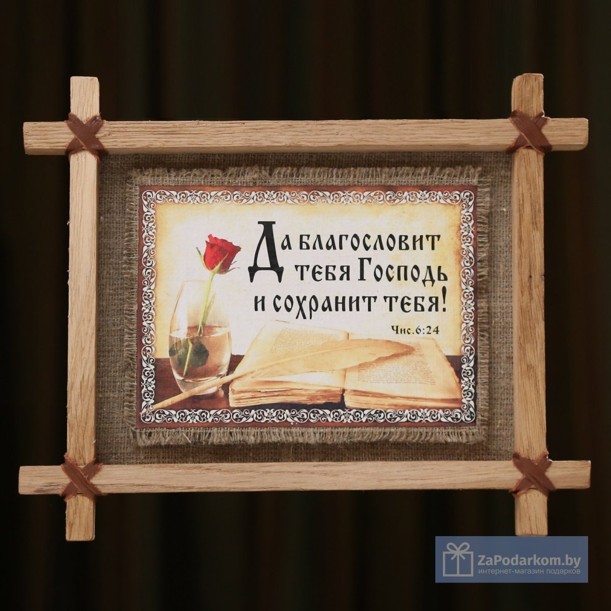 Ангела хранителя на день