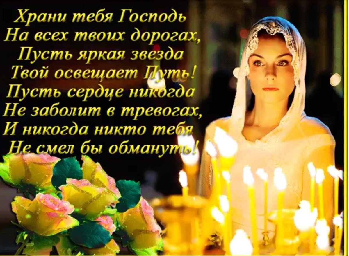 Доблрого благословенноговечера