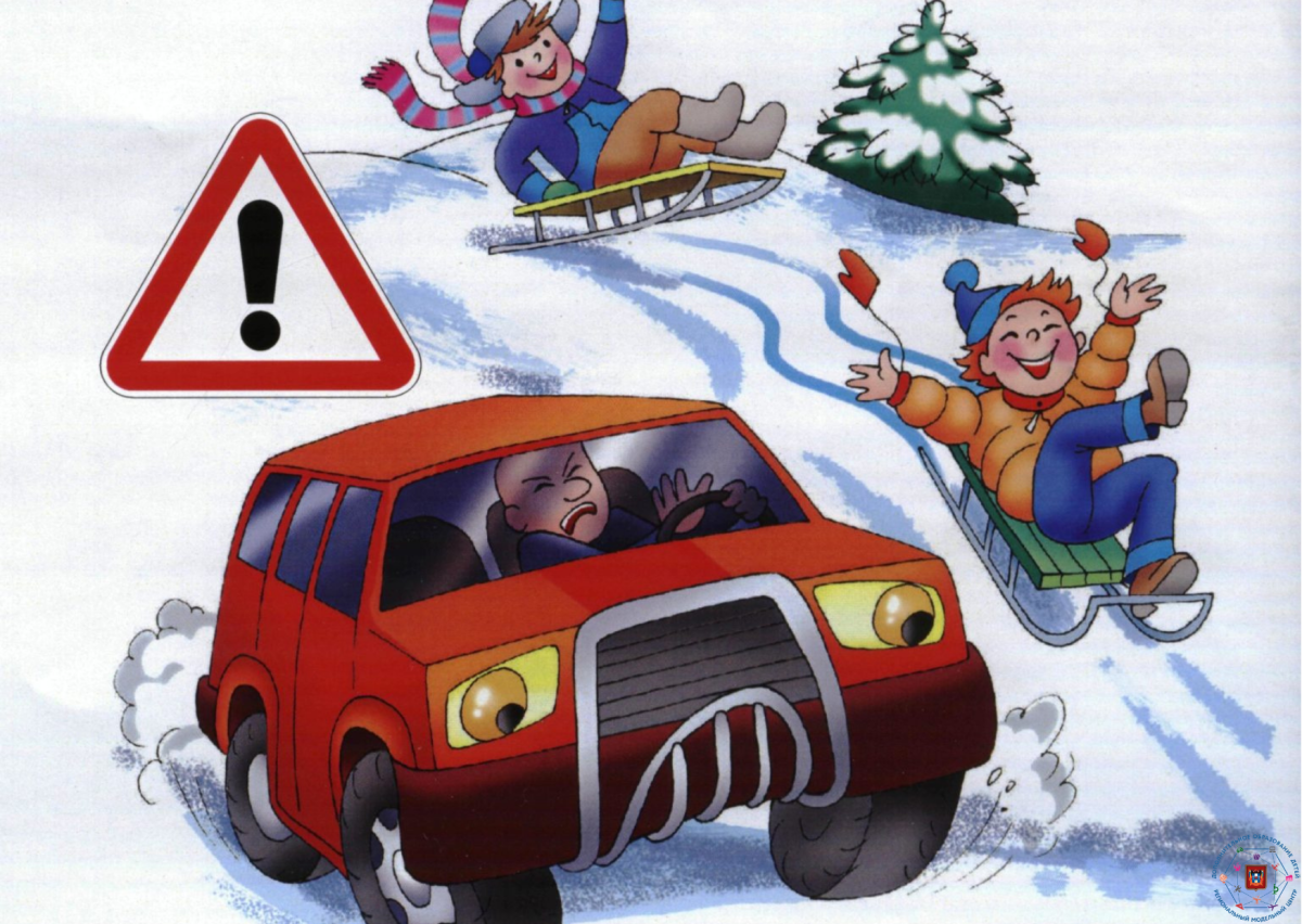 Безопасность на дороге зимой