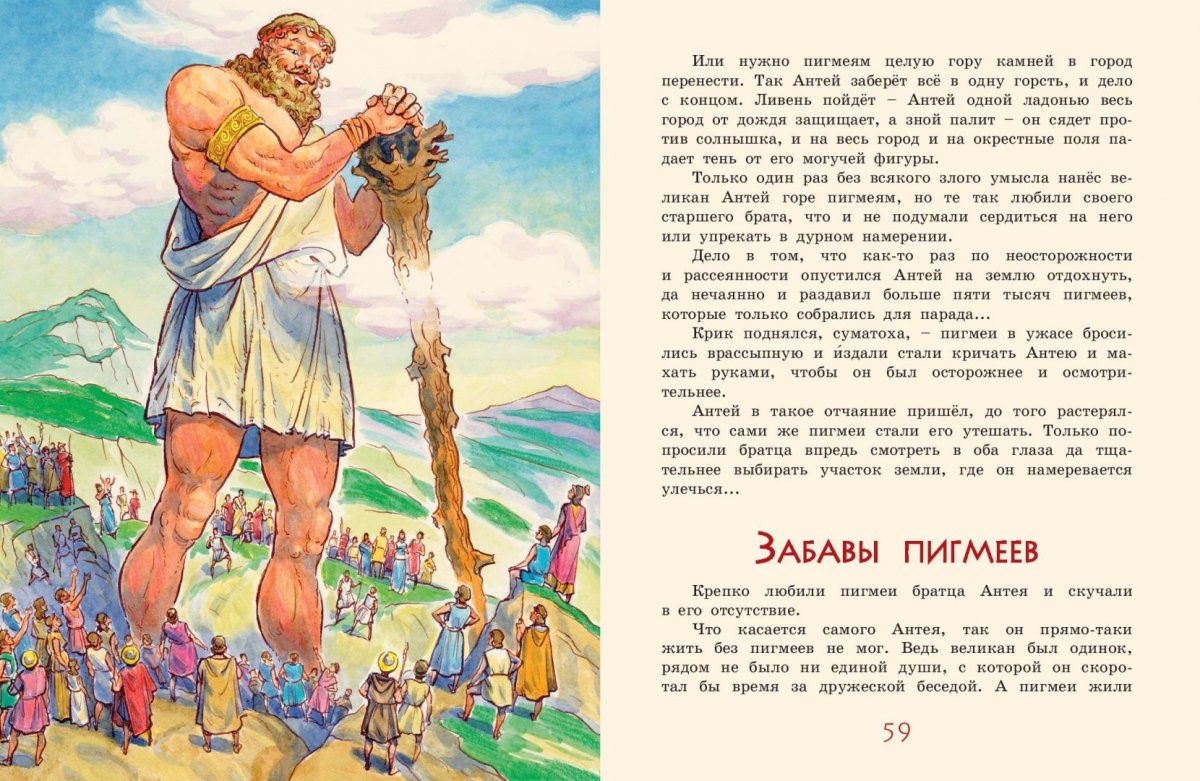 Мифы древней Греции герои Эллады иллюстрации