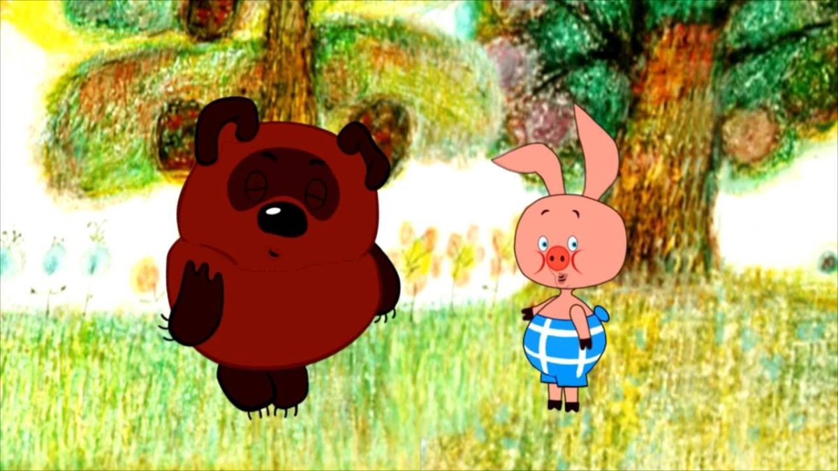 Винни пух и Пятачок Советский