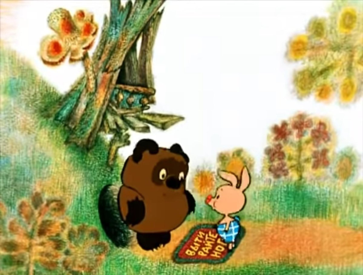 Неправильный мед Винни пух