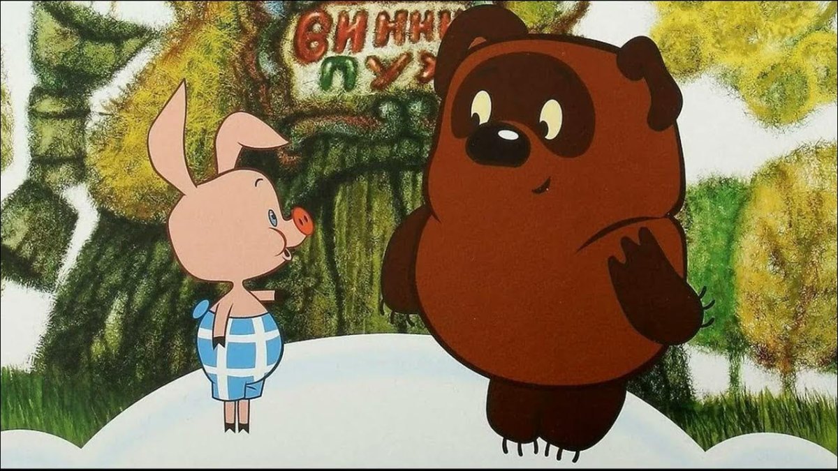 Винни пух с горшочком меда