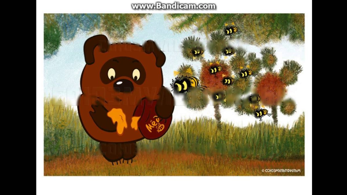 Винни Советский