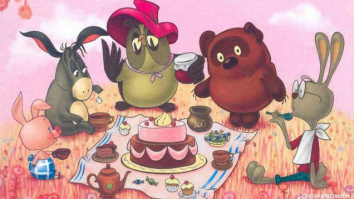 Винни пух и прах