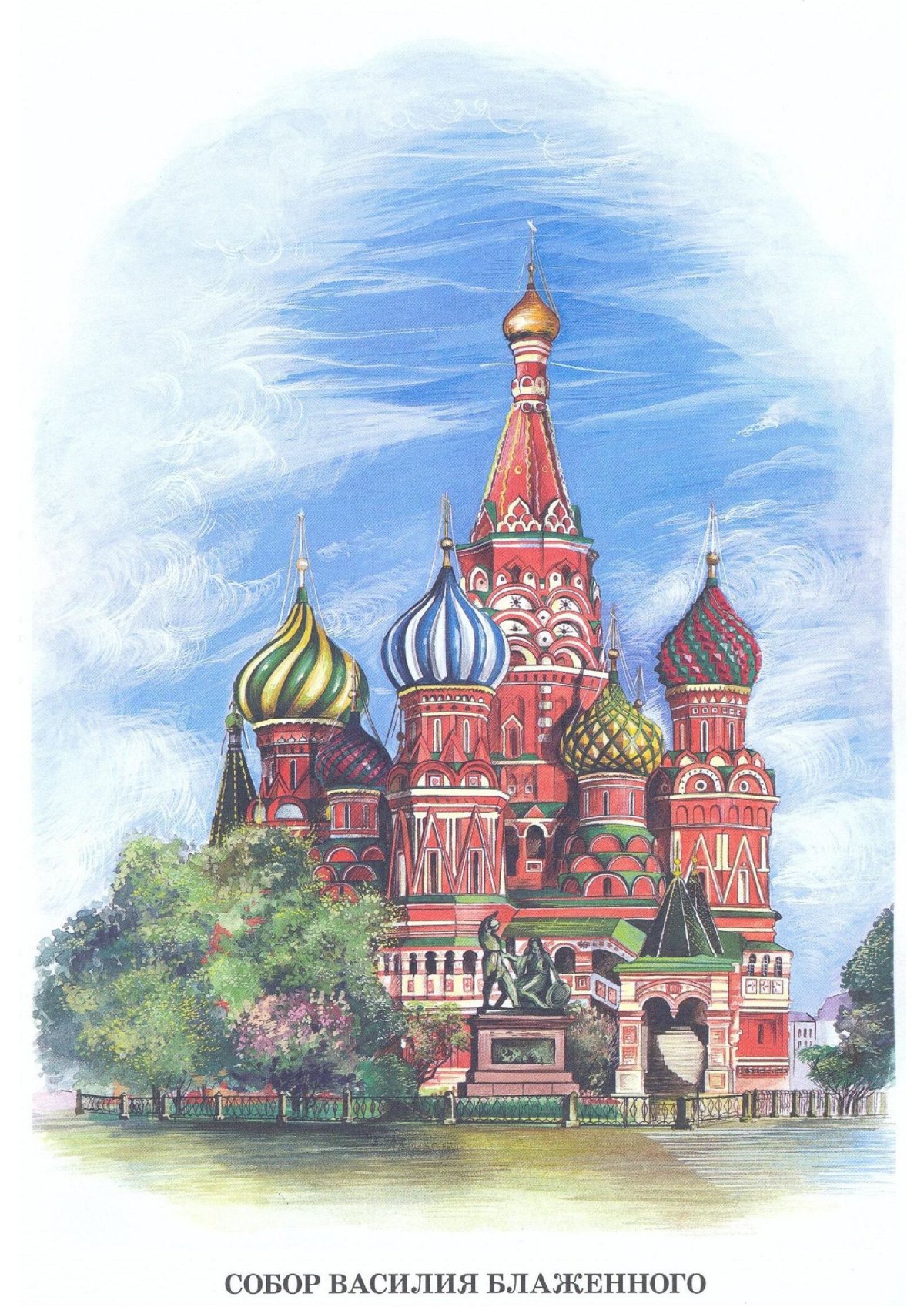 Игра Мемо города России